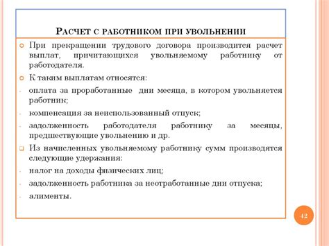 Консультации юриста: как защититься при увольнении с ипотекой