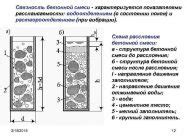 Контроль консистенции гуаши