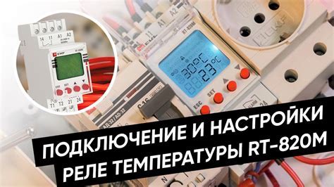 Контроль температуры: сохранение сочности начинки