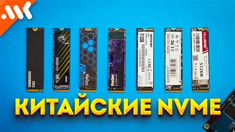 Контроль температуры SSD для улучшения производительности