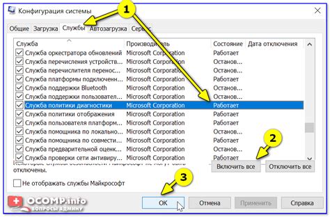 Конфигурация персональных настроек