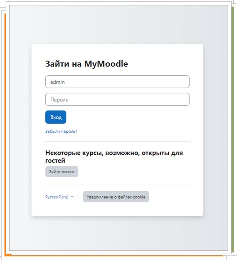 Конфигурация Moodle