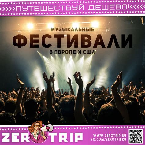 Концерты и фестивали весенней музыки