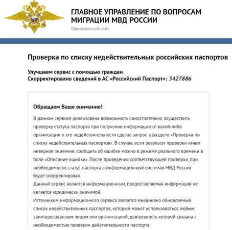 Копирование паспорта клиентов гостиницами: возможность или нарушение прав?