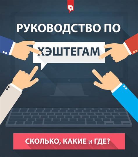 Копирование хэштегов в ВКонтакте