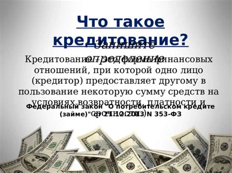 Корпоративное кредитование: основные принципы