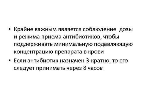 Корректировка режима приема антибиотиков для пациентов с повышенным билирубином