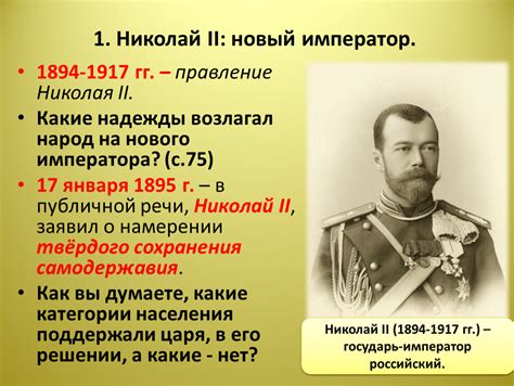 Краткое описание правления Николая 2