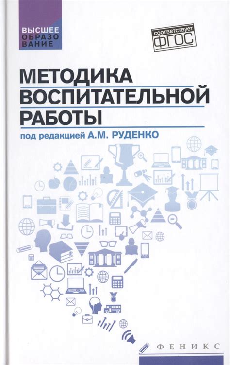 Креативные методики воспитательной работы