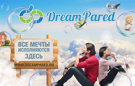 Кредитные программы для осуществления мечт