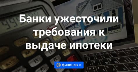 Критерии, которыми руководствуются банки при выдаче ипотеки без созаемщика