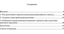 Критерии для проведения массового праздника