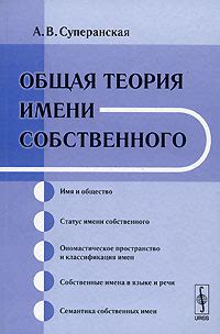 Критерии определения имени собственного в названиях книг