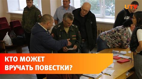 Кто может вручать повестки родителям?