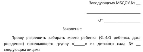 Кто может забрать ребенка из школы?