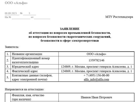 Кто может подать заявление на внеочередную аттестацию сотрудника ОВД