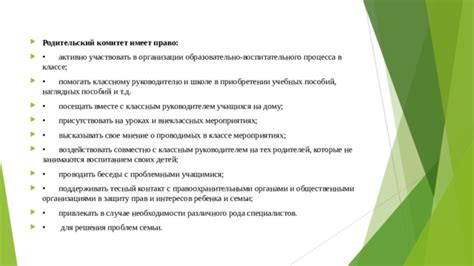 Кто может присутствовать на уроках вместе с родителями