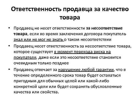 Кто несет ответственность за погрузку товара - продавец или покупатель?