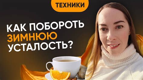 Кто утром чувствует зимнюю усталость?