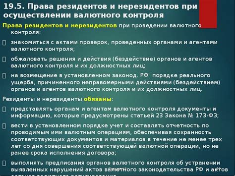 Кто является налоговым резидентом РФ?