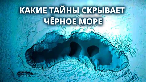 Легендарная экспедиция: Закинуть 500 шотландских троллей в Черное море в течение 72 часов