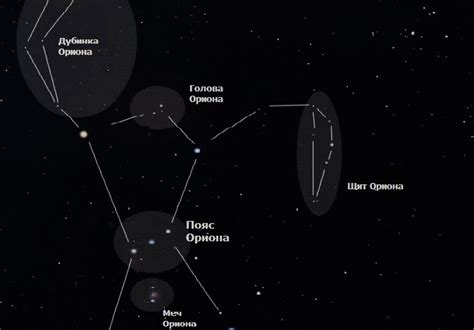 Легенда о созвездии Ориона