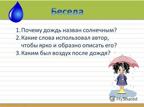 Ливневый обвал: какие эпитеты употребляют, чтобы описать мощный дождь?