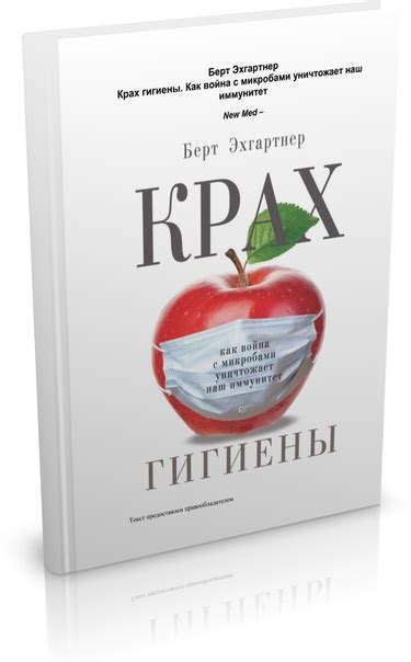 Линии обороны: как наш организм борется с микробами?