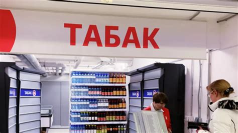 Лицензия на табачную продукцию в России