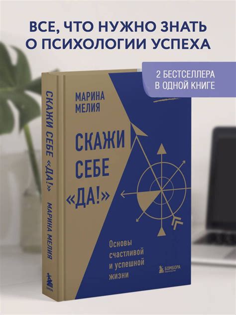 Личная эффективность и саморазвитие: путь к счастливой и успешной жизни