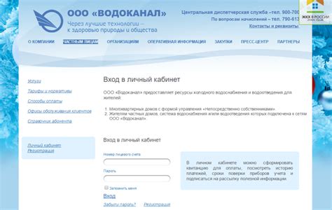 Личный кабинет: основные функции