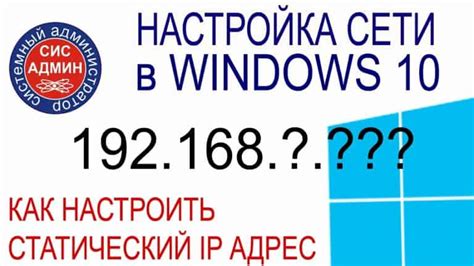 Лучшие методы настройки статического IP на компьютере