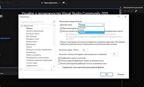 Лучшие практики по настройке черной цветовой схемы в Visual Studio 2019