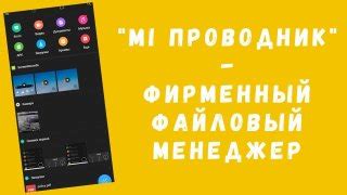 Лучшие приложения для открытия msi файлов на Android