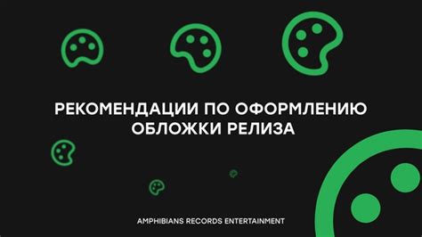 Лучшие советы и рекомендации по оформлению релиза трека в ВКонтакте