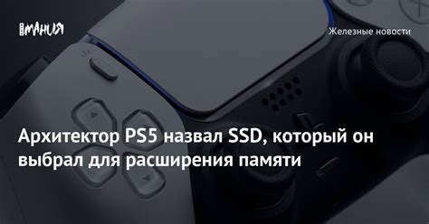 Лучшие способы расширения внутренней памяти PlayStation 5