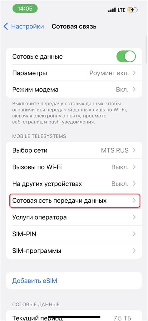 Лучшие способы экономии мобильного интернета за границей на iPhone