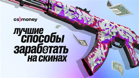 Лучшие способы эффективной торговли скинами в CS GO