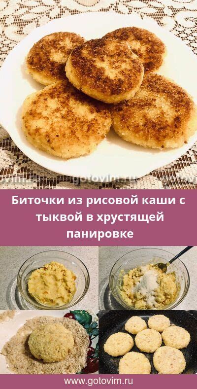 Лучший рецепт приготовления рисовой каши с тыквой в мультиварке