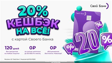 Льготный период 0% годовых на все покупки