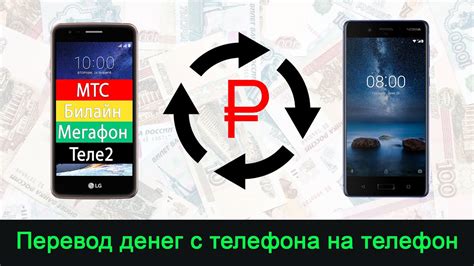 МТС перевести на Теле2 номер телефона