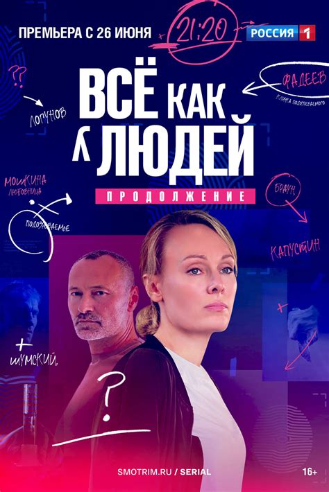 Магия и сверхъестественные элементы в продолжении сериала