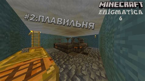 Майнинг ресурсов и использование плавильной печи в Minecraft 1.16.5