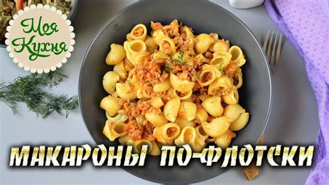 Макароны: разрешены или запрещены?