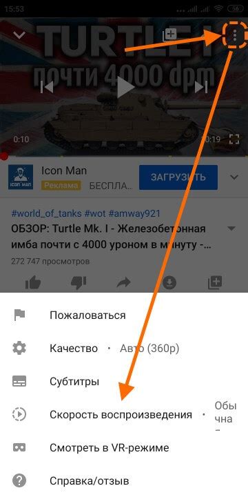 Максимально ускорьте загрузку видео на Ютубе на телефоне