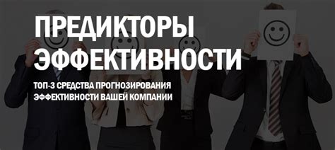 Максимизация эффективности вашей компании