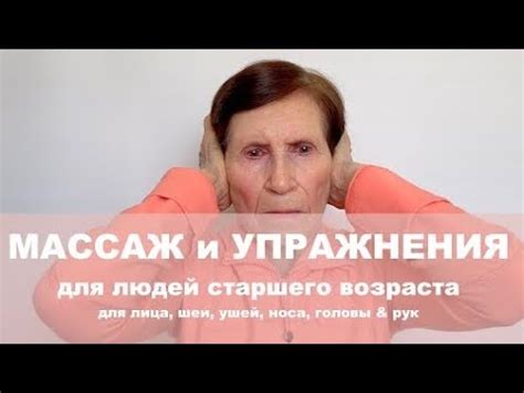 Массаж и гимнастика для улучшения самочувствия ушей