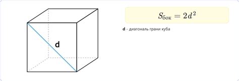 Масса куба: определение и свойства