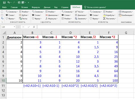 Массивы и формулы в Excel
