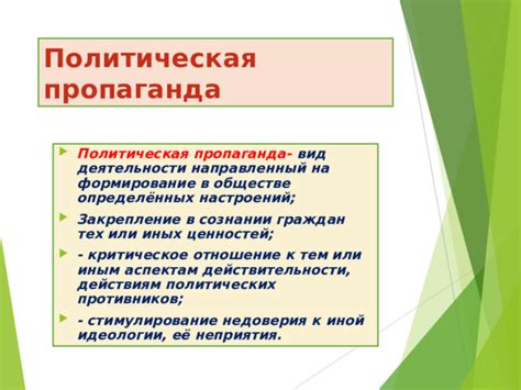 Массовое участие: действие граждан или пропаганда